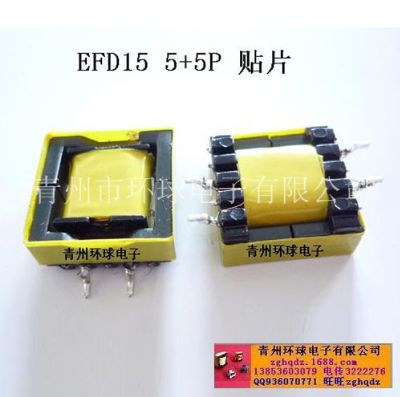 點(diǎn)擊查看詳細(xì)信息<br>標(biāo)題：EFD15 5+5P貼片 閱讀次數(shù)：1343